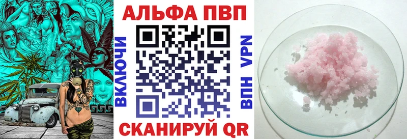 Альфа ПВП Соль  Уяр 