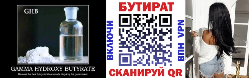 БУТИРАТ бутандиол Уяр