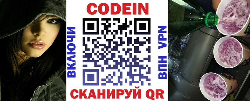 Кодеин напиток Lean (лин)  Уяр 