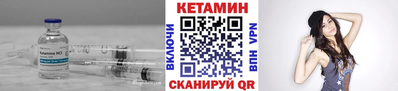 КЕТАМИН ketamine  kraken ссылки  Уяр 