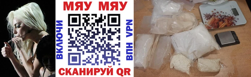 МЕФ мука что такое наркотик Уяр